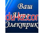 Автосервис, автотехцентр Ваш АвтоЭлектрик - на портале avtoby.su