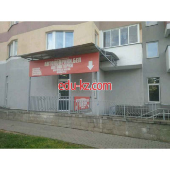 Автоаксессуары - Аликоста Автоаксессуары Аликоста - на портале avtoby.su