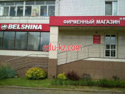 Шины и диски Belshina-Витебск - на портале avtoby.su