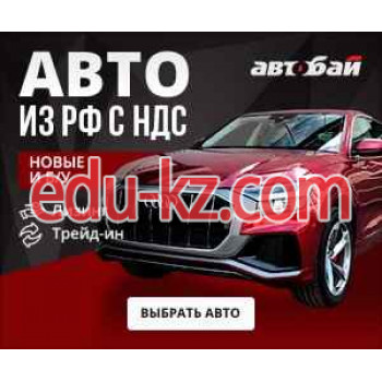 Автосалон Автобай - на портале avtoby.su