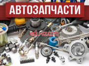 Магазин автозапчастей и автотоваров Автомоб +375 29 1118880 - на портале avtoby.su