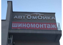 АкваМир