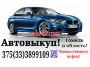 Выкуп автомобилей Выкуп автомобилей - на портале avtoby.su
