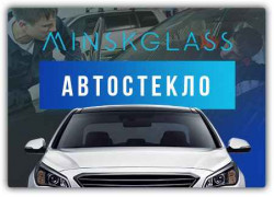 Minsk Glass