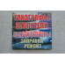 Автомобильные отопители Транстахолайн. Ремонт, обслуживание отопителей, кондиционеров, тахографов - на портале avtoby.su