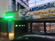 Алмаз