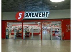 5 Элемент