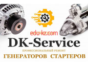 Автосервис, автотехцентр DK-Service - на портале avtoby.su