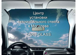 Cars Glass центр установки автомобильного стекла