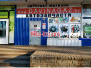 Магазин автозапчастей и автотоваров Дави на ГАЗ - на портале avtoby.su