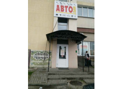 Автомаркет
