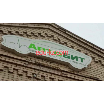 Автоаксессуары АвтоБит - на портале avtoby.su