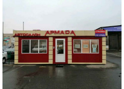 Aрмаda