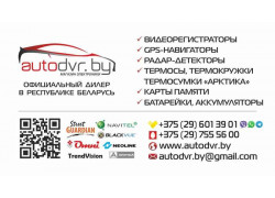 Autodvr.by