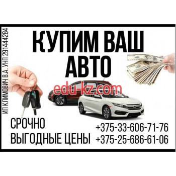 Автоподбор Выкуп автомобилей - на портале avtoby.su