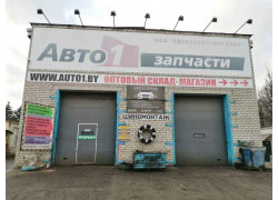 Автосервис и шиномонтаж