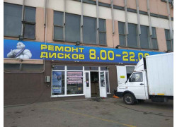 Дискол