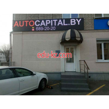 Автосалон Autocapital - на портале avtoby.su