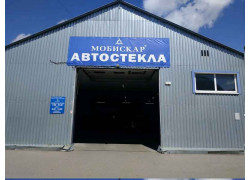 Автостекла Мобискар