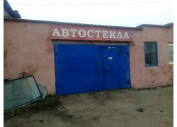 Автостёкла