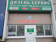 Автосервис, автотехцентр ДизельСервис - на портале avtoby.su