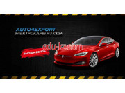 Auto4Export - Авто из США