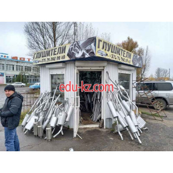 Магазин автозапчастей и автотоваров Глушители - на портале avtoby.su