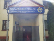 ГАИ Советского района