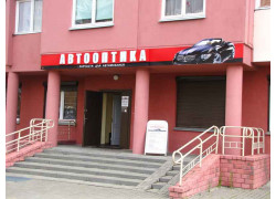 Автооптика