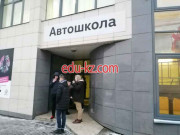 Автоаксессуары Автошкола - на портале avtoby.su