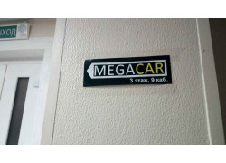 Megacar