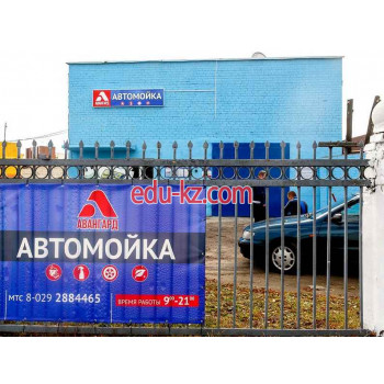 Автомойка Авангард - на портале avtoby.su