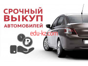 Выкуп автомобилей Выкуп авто в Бресте - Avikup.by - на портале avtoby.su
