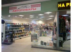 Автотовары