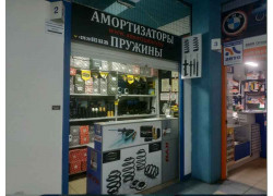 Амортизаторы