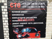 Автосервис, автотехцентр Garage_workchop - на портале avtoby.su