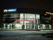 Автосалон Geely центр - на портале avtoby.su