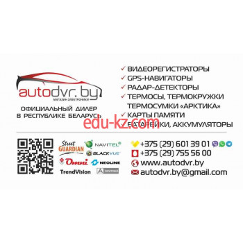 Автоаксессуары Autodvr.by - на портале avtoby.su