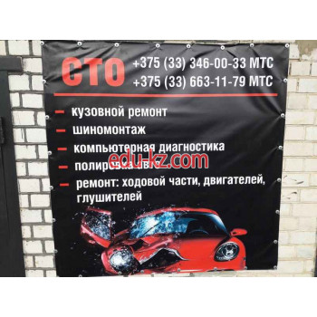 Автосервис, автотехцентр Garage_workchop - на портале avtoby.su