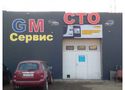 GM-Сервис