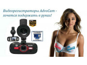 AdvoCam Беларусь