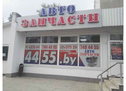 4455.by