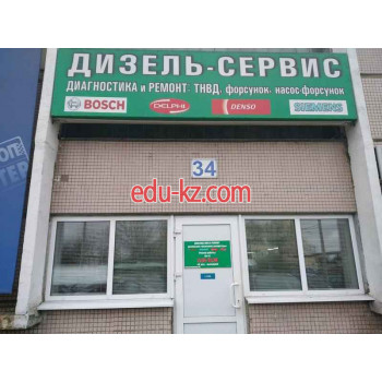 Автосервис, автотехцентр ДизельСервис - на портале avtoby.su
