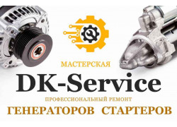 DK-Service