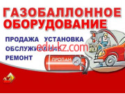 Установка ГБО АвтоГаз - на портале avtoby.su